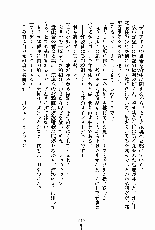 守ってセイントシスター, 日本語