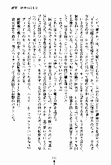 守ってセイントシスター, 日本語