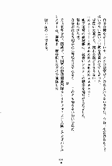 守ってセイントシスター, 日本語