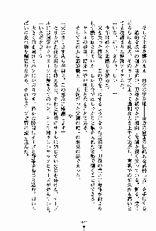 守ってセイントシスター, 日本語