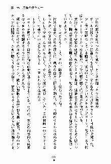 守ってセイントシスター, 日本語