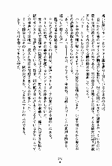 守ってセイントシスター, 日本語