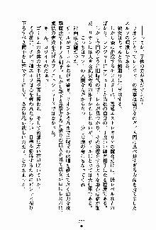 守ってセイントシスター, 日本語