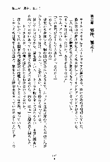 守ってセイントシスター, 日本語