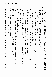 守ってセイントシスター, 日本語