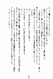 守ってセイントシスター, 日本語