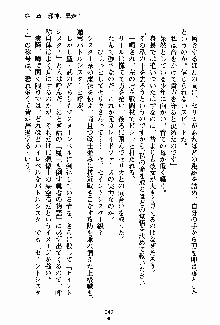 守ってセイントシスター, 日本語