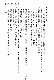 守ってセイントシスター, 日本語