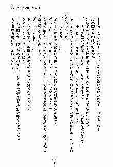 守ってセイントシスター, 日本語