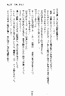 守ってセイントシスター, 日本語