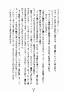 守ってセイントシスター, 日本語