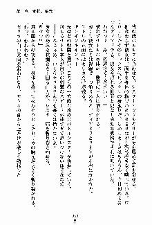 守ってセイントシスター, 日本語