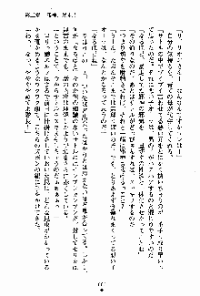 守ってセイントシスター, 日本語