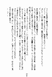 守ってセイントシスター, 日本語