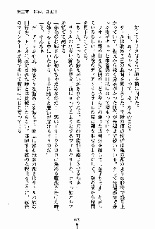 守ってセイントシスター, 日本語