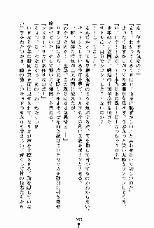 守ってセイントシスター, 日本語