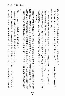 守ってセイントシスター, 日本語