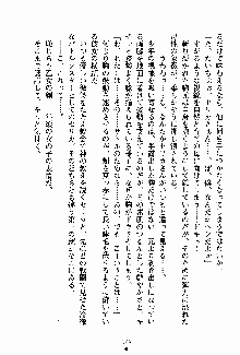 守ってセイントシスター, 日本語