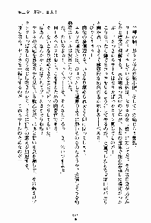 守ってセイントシスター, 日本語