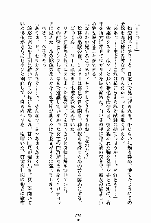 守ってセイントシスター, 日本語