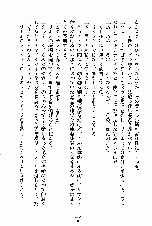 守ってセイントシスター, 日本語