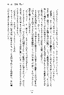 守ってセイントシスター, 日本語