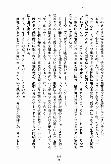 守ってセイントシスター, 日本語