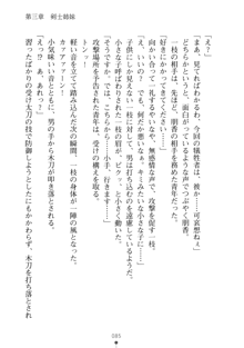 もののふガールズⅡ 姉妹剣士がお相手します, 日本語