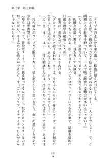 もののふガールズⅡ 姉妹剣士がお相手します, 日本語