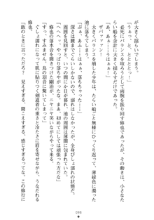 もののふガールズⅡ 姉妹剣士がお相手します, 日本語