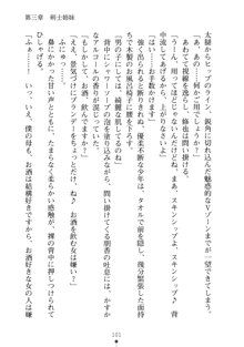 もののふガールズⅡ 姉妹剣士がお相手します, 日本語