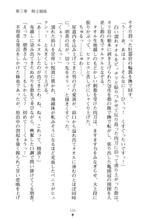 もののふガールズⅡ 姉妹剣士がお相手します, 日本語