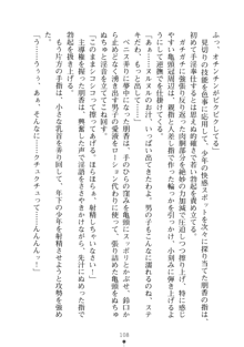 もののふガールズⅡ 姉妹剣士がお相手します, 日本語