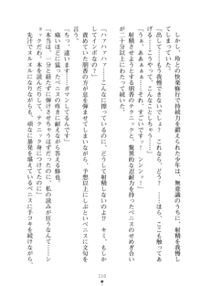 もののふガールズⅡ 姉妹剣士がお相手します, 日本語