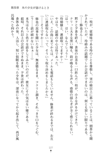 もののふガールズⅡ 姉妹剣士がお相手します, 日本語