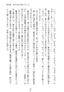 もののふガールズⅡ 姉妹剣士がお相手します, 日本語