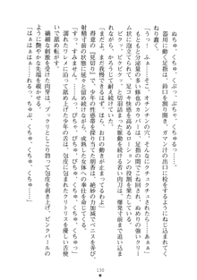 もののふガールズⅡ 姉妹剣士がお相手します, 日本語