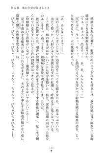 もののふガールズⅡ 姉妹剣士がお相手します, 日本語