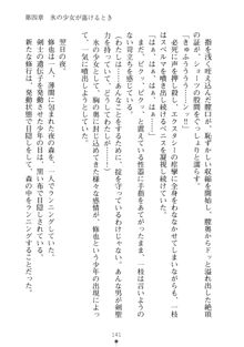 もののふガールズⅡ 姉妹剣士がお相手します, 日本語