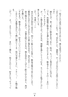 もののふガールズⅡ 姉妹剣士がお相手します, 日本語