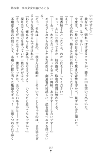 もののふガールズⅡ 姉妹剣士がお相手します, 日本語