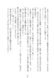 もののふガールズⅡ 姉妹剣士がお相手します, 日本語