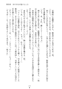 もののふガールズⅡ 姉妹剣士がお相手します, 日本語