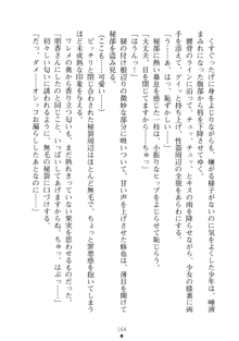 もののふガールズⅡ 姉妹剣士がお相手します, 日本語