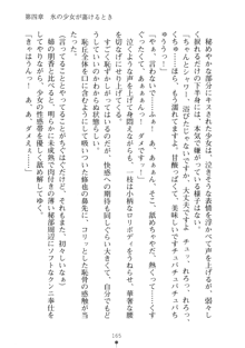 もののふガールズⅡ 姉妹剣士がお相手します, 日本語