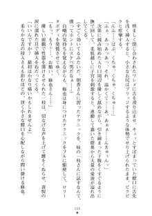 もののふガールズⅡ 姉妹剣士がお相手します, 日本語