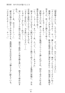 もののふガールズⅡ 姉妹剣士がお相手します, 日本語