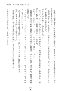 もののふガールズⅡ 姉妹剣士がお相手します, 日本語