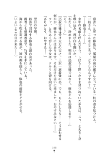 もののふガールズⅡ 姉妹剣士がお相手します, 日本語