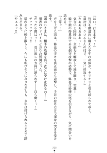 もののふガールズⅡ 姉妹剣士がお相手します, 日本語